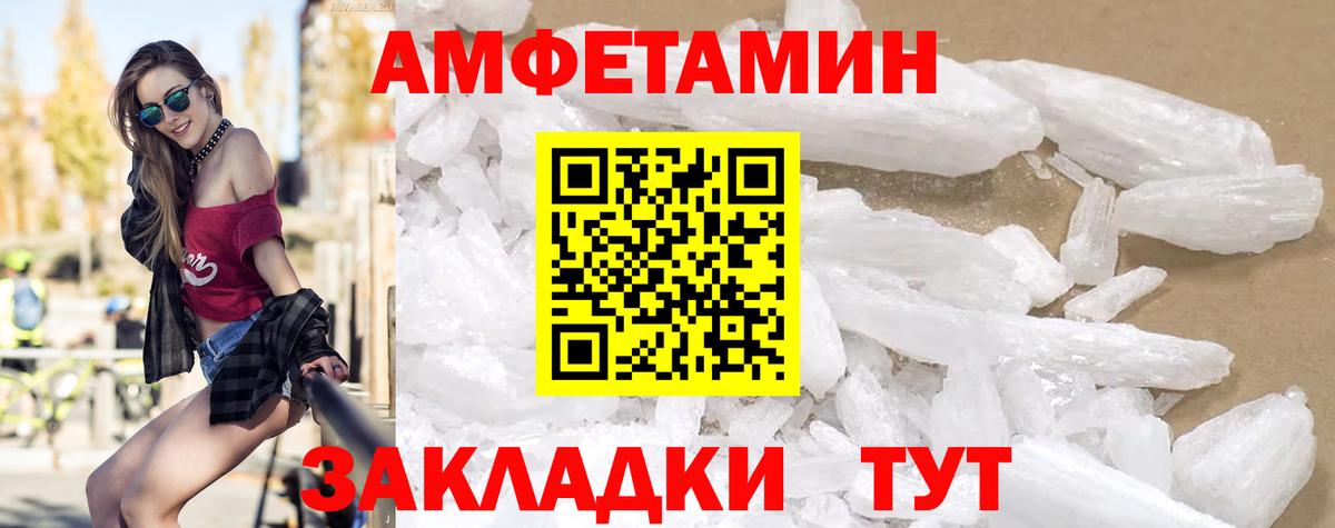 АМФЕТАМИН  Вход с VPN  Солнечногорск  Amphetamine 97% 