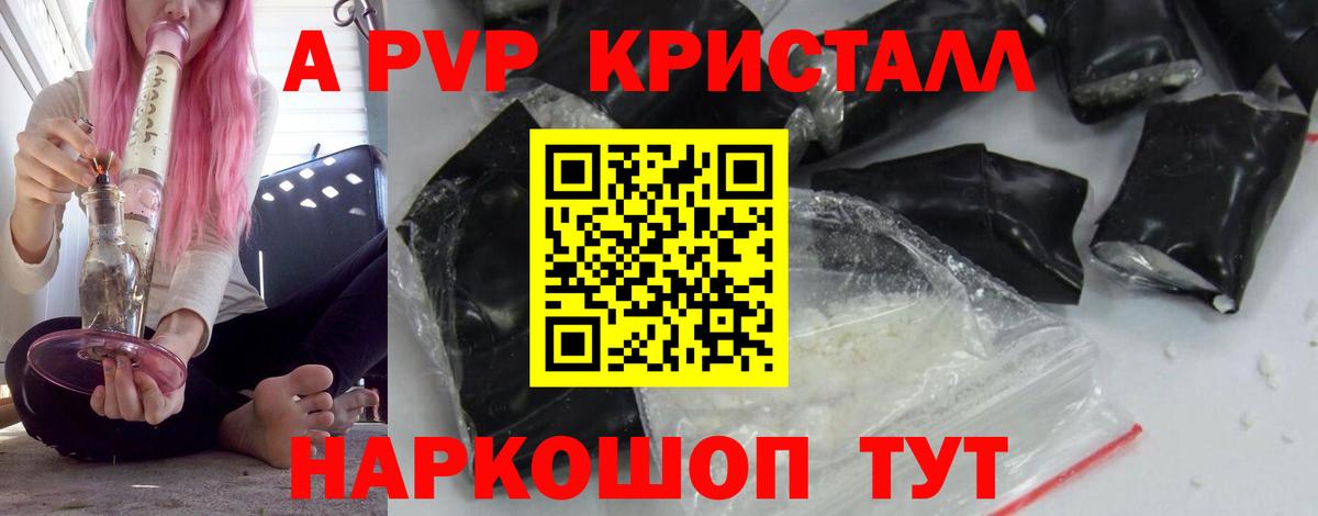 Солнечногорск  A-PVP  А ПВП Соль  Вход с VPN  A PVP СК 