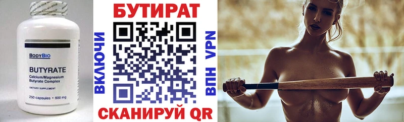 БУТИРАТ GHB  Солнечногорск 