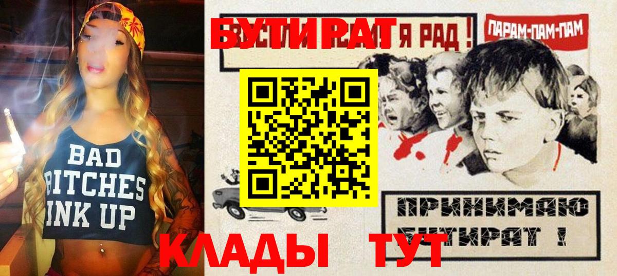 Бутират оксана Солнечногорск