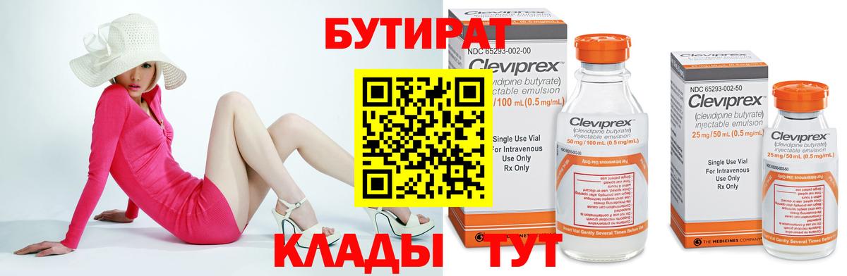 БУТИРАТ GHB Солнечногорск