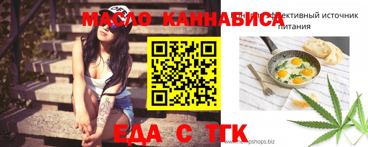 Солнечногорск  Еда ТГК конопля  Вход с VPN 