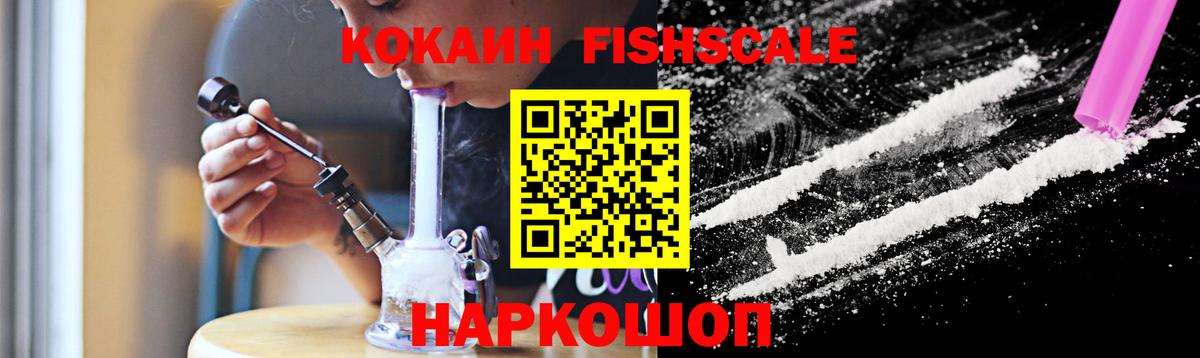 КОКАИН VHQ Солнечногорск