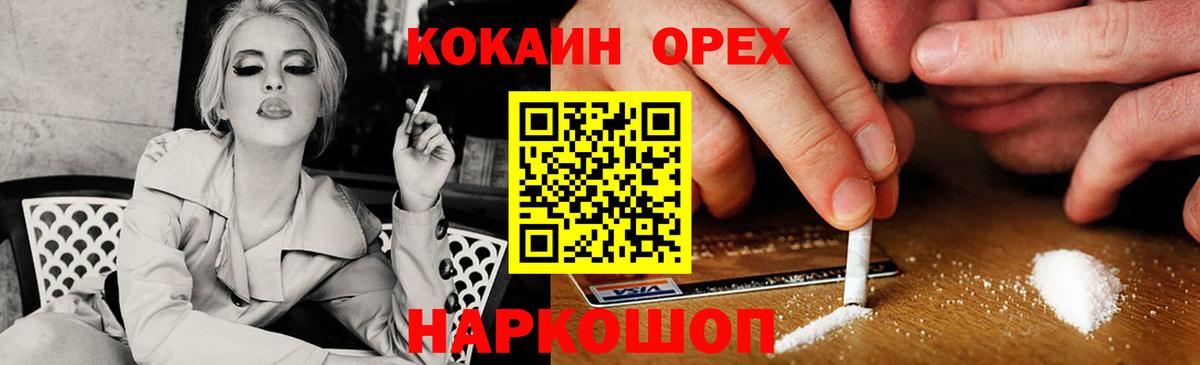 Солнечногорск  Кокаин Эквадор  Вход с VPN 