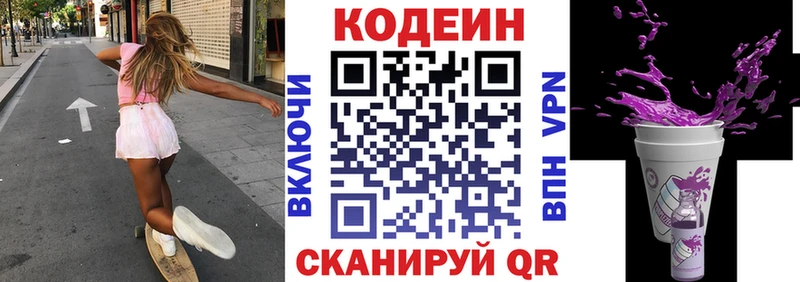 МЕГА как зайти  Солнечногорск  Кодеиновый сироп Lean напиток Lean (лин) 
