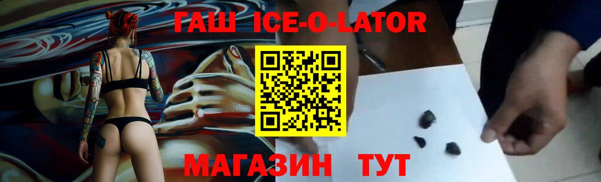 ГАШИШ убойный  Вход с VPN  Гашиш гашик  Солнечногорск 