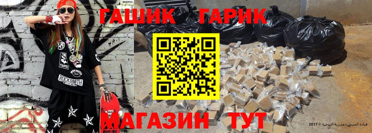 ГАШ гарик Солнечногорск