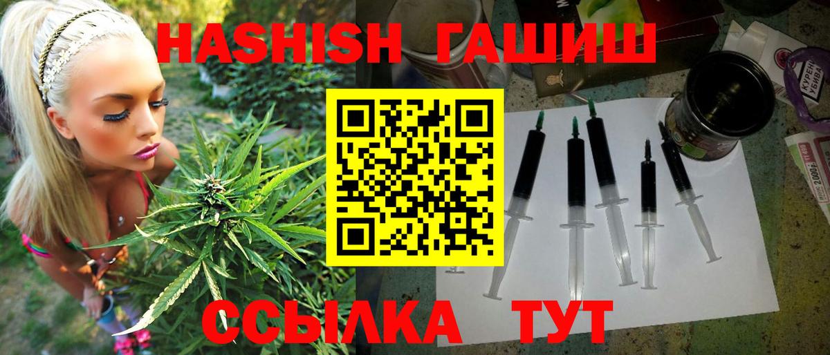 Гашиш Cannabis  ГАШИШ  Солнечногорск  ГАШИШ гашик 