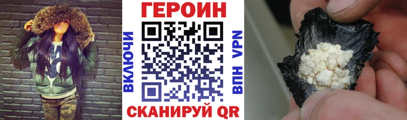 даркнет телеграм Солнечногорск Героин VHQ