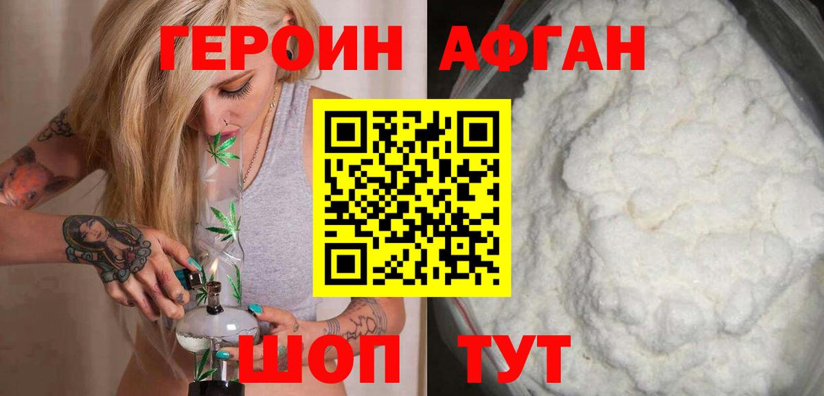 Героин герыч Солнечногорск