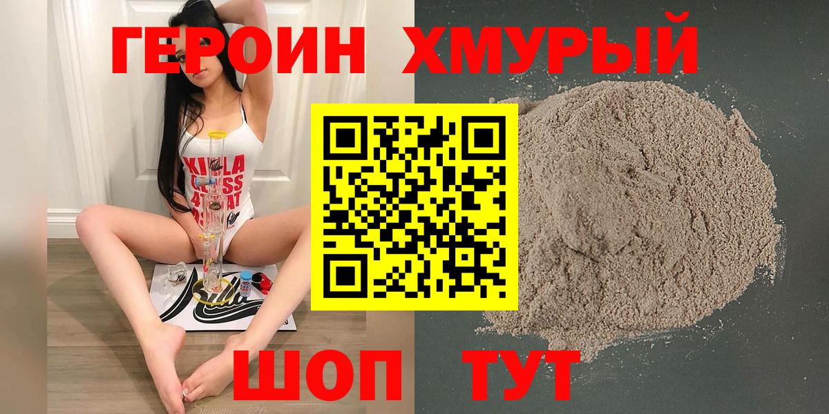 ГЕРОИН Афган  Вход с VPN  Солнечногорск 