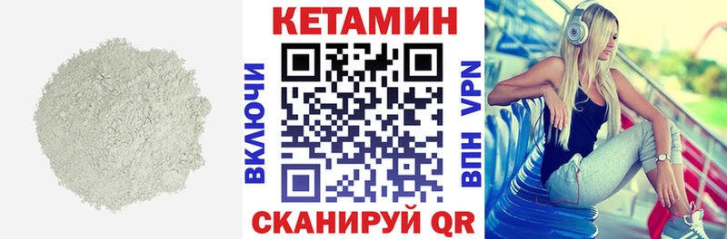 КЕТАМИН VHQ цены наркотик Солнечногорск