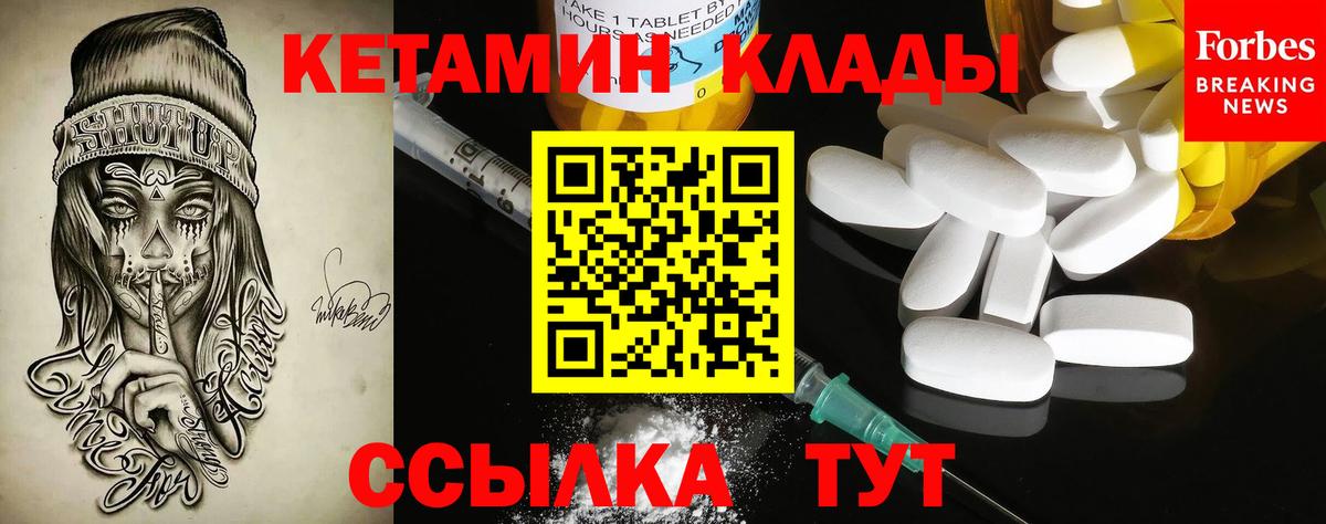 Кетамин ketamine  Солнечногорск 