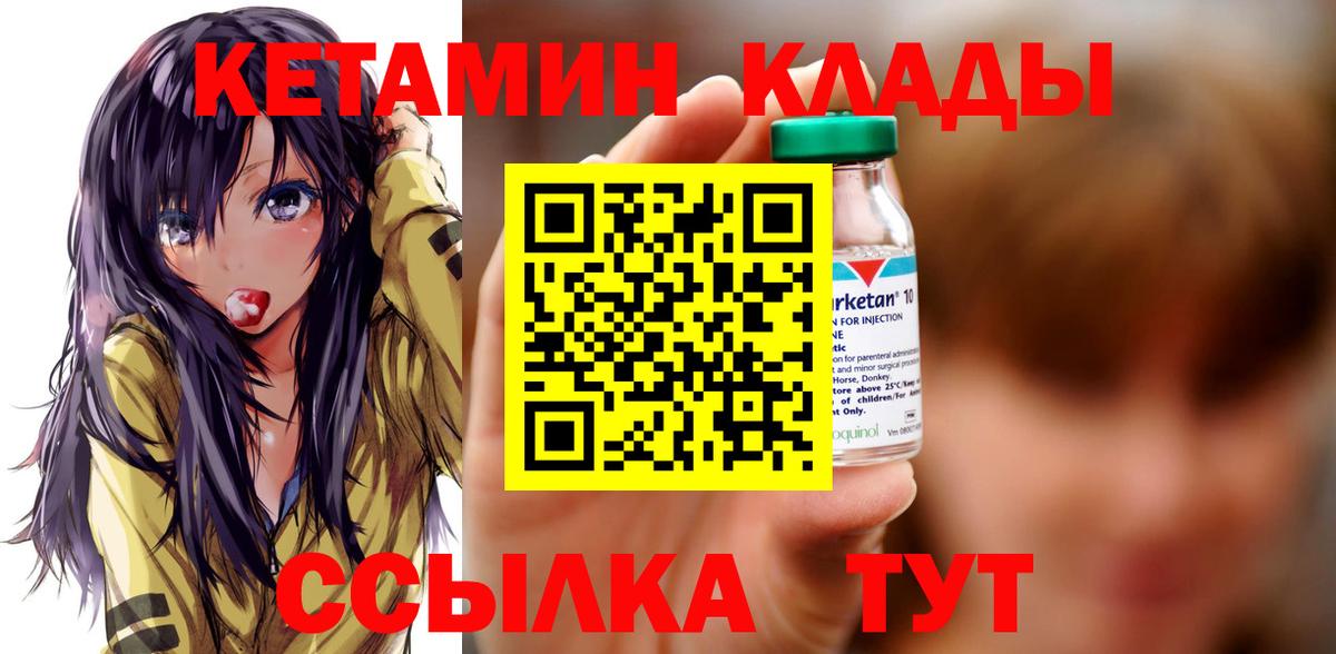 КЕТАМИН VHQ  Вход с VPN  Солнечногорск  Кетамин ketamine 