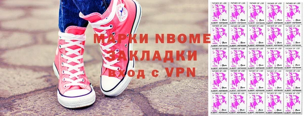 марки nbome Протвино