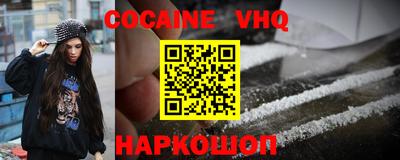 COCAINE Апрелевка