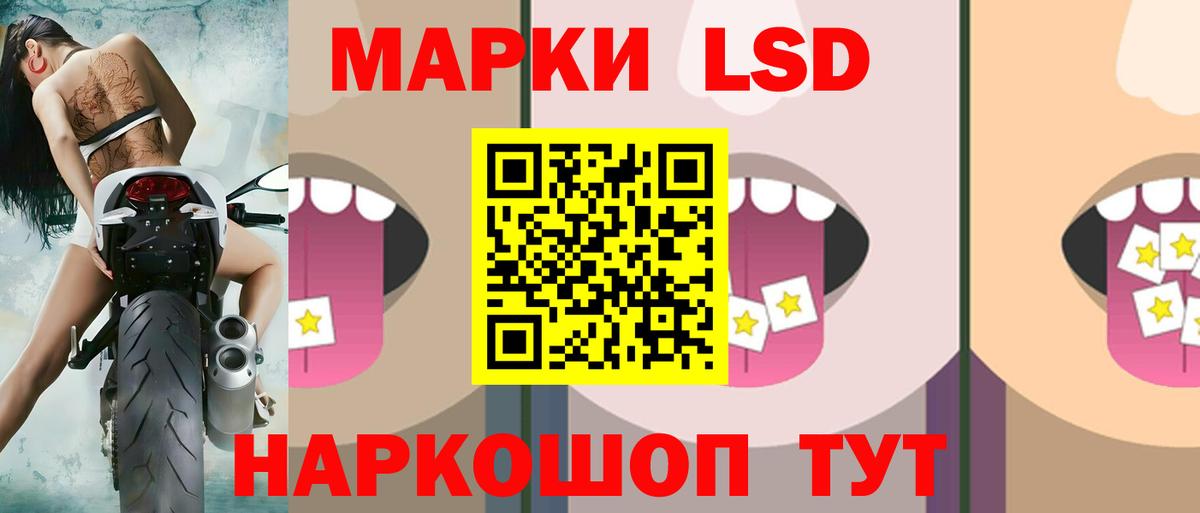 LSD-25 экстази ecstasy Солнечногорск