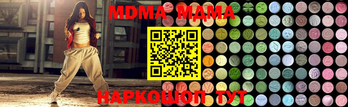 MDMA Molly  Солнечногорск  МДМА  MDMA молли 