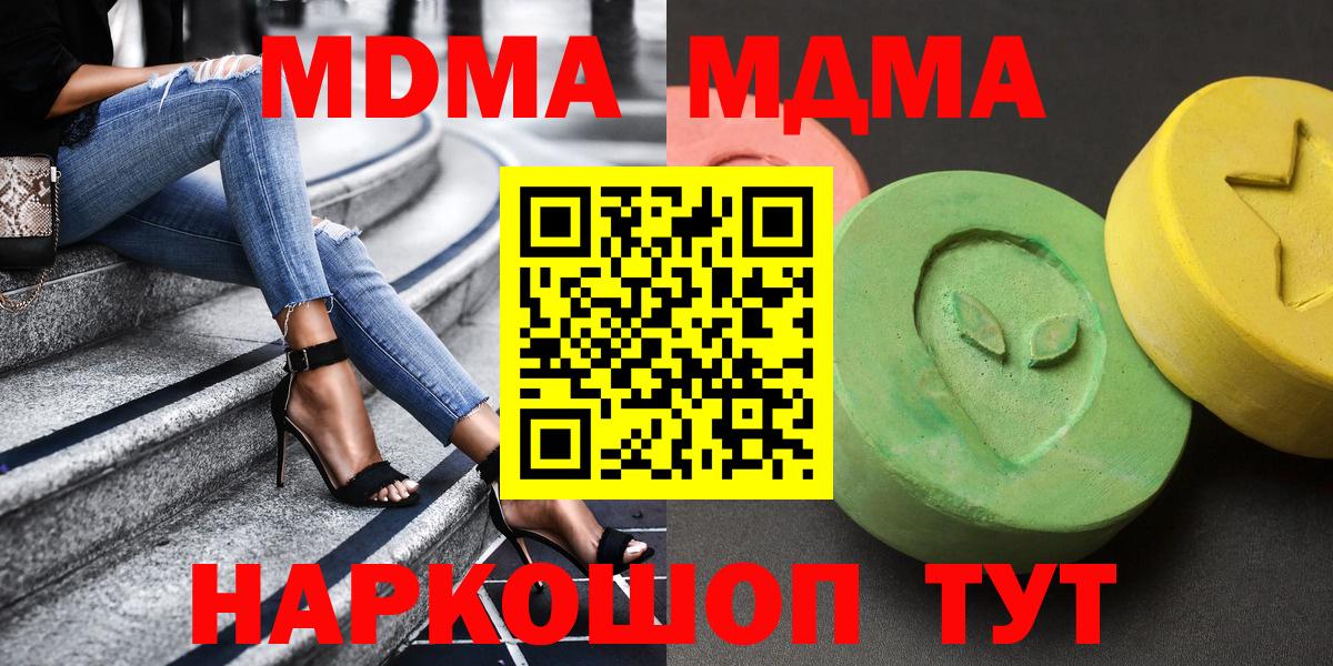MDMA crystal Солнечногорск