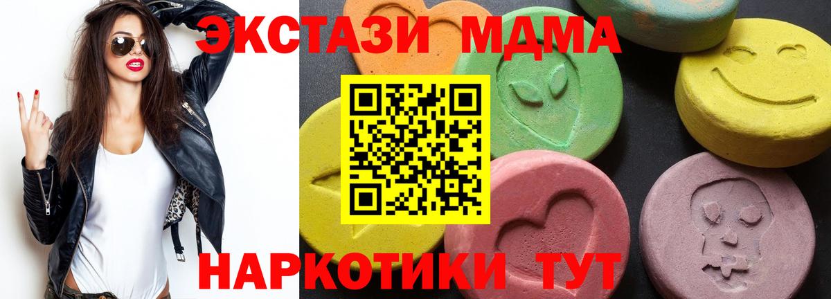 Солнечногорск  МДМА молли  MDMA кристаллы  МДМА  Вход с VPN 