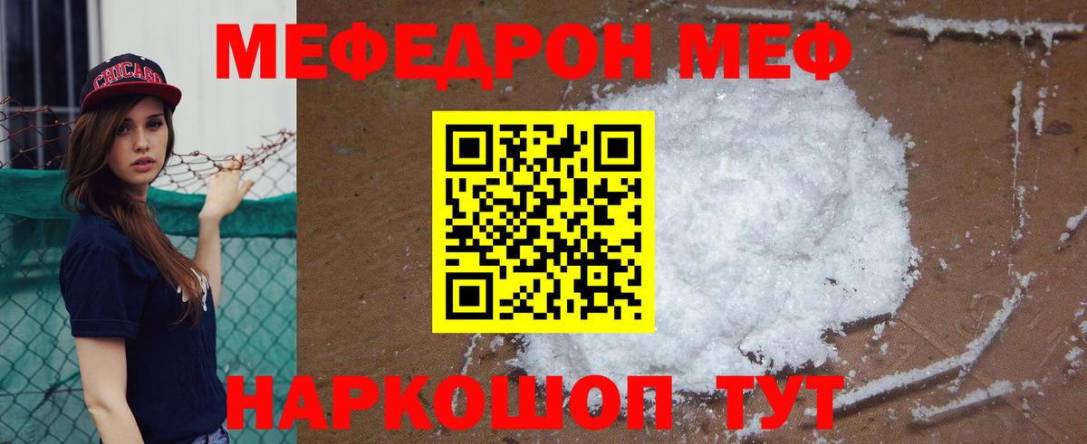 Меф кристаллы Солнечногорск