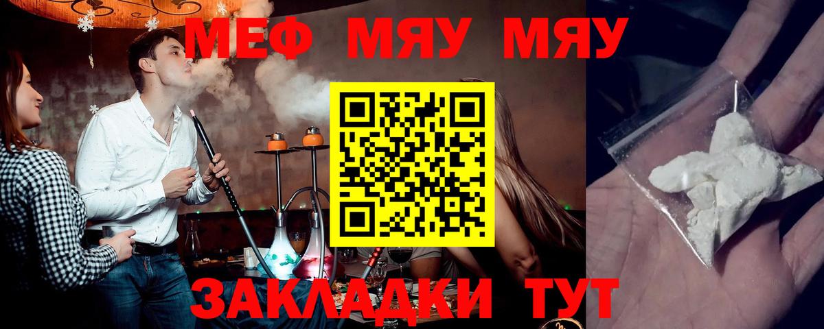 Меф  Вход с VPN  Солнечногорск  МЕФ VHQ  МЕФ VHQ 