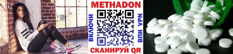 Метадон кристалл купить сайты Солнечногорск