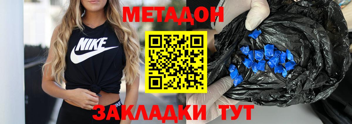 МЕТАДОН мёд Солнечногорск