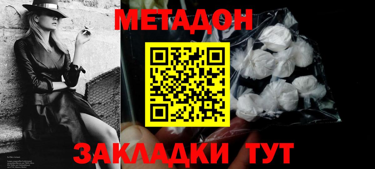 МЕТАДОН белоснежный Солнечногорск