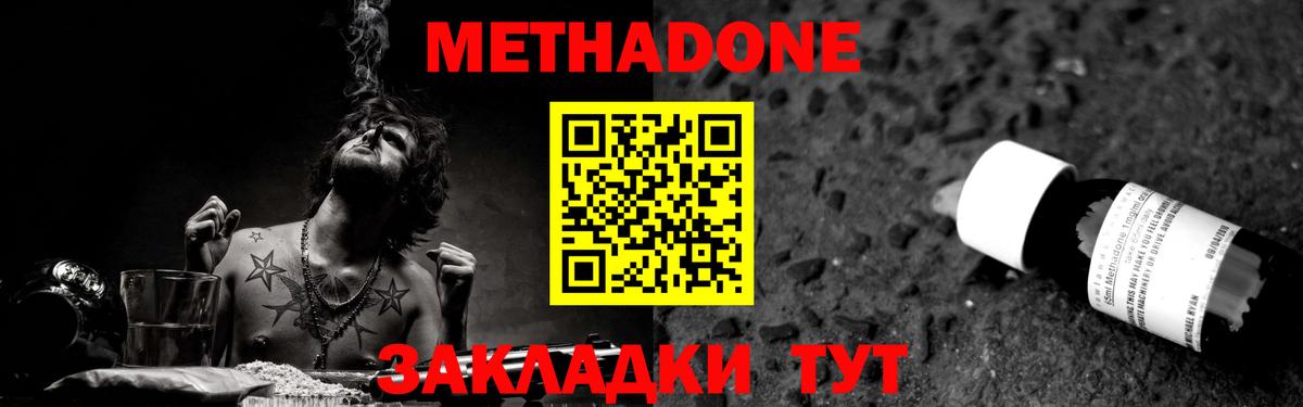 мега ТОР  Солнечногорск  Метадон белоснежный  МЕТАДОН VHQ 