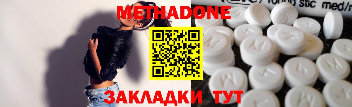 МЕТАМФЕТАМИН  Мефедрон   Кодеин  Марихуана  КОКАИН  Солнечногорск  Гашиш  Меф кристаллы  Марихуана  Магазины продажи наркотиков 