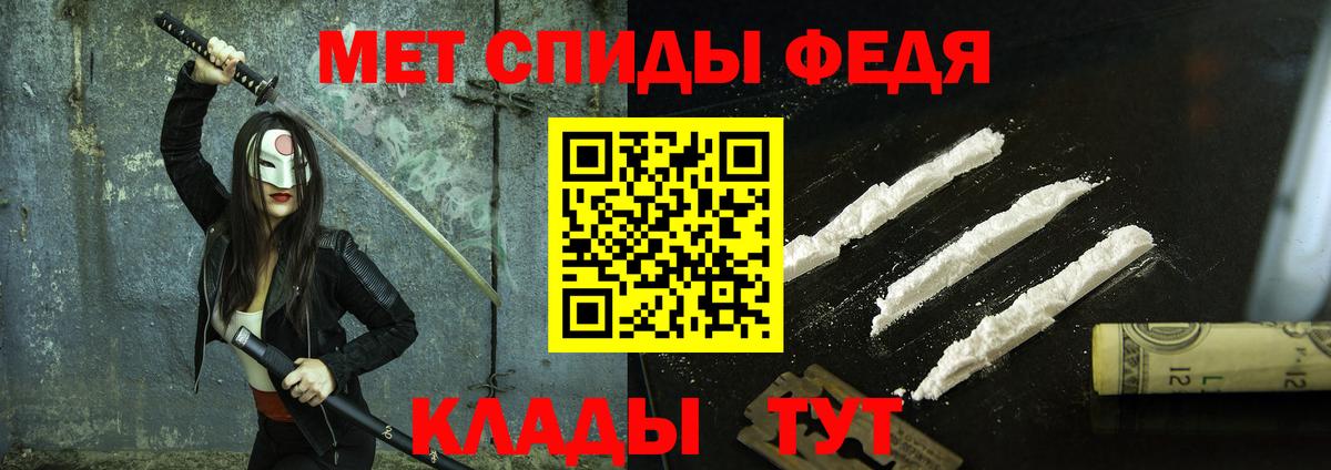 Первитин кристалл Солнечногорск