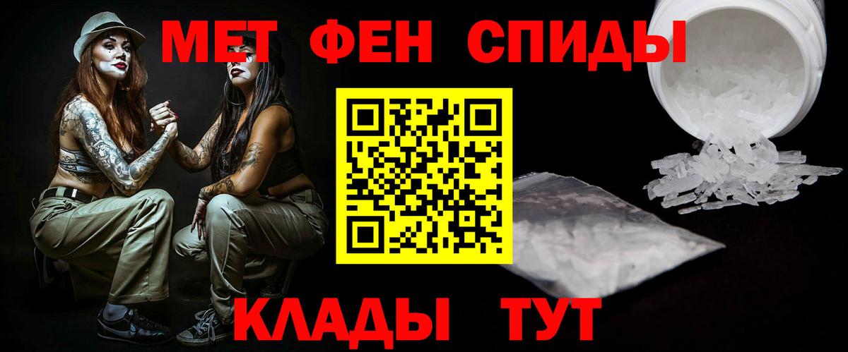 Метамфетамин мет  Метамфетамин мет  Солнечногорск  Вход с VPN 