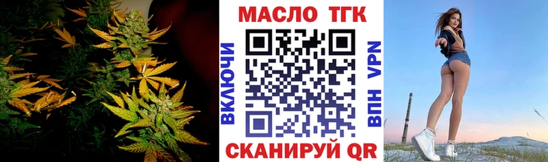 ТГК вейп с тгк Солнечногорск