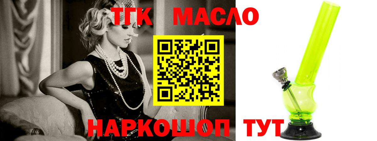 ТГК Wax  ТГК концентрат  Солнечногорск  Вход с VPN 