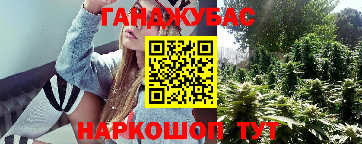 Канабис тримм Солнечногорск