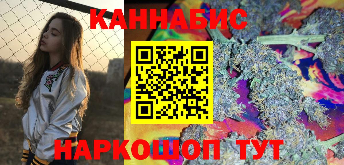 Бошки Шишки планчик  Вход с VPN  Бошки Шишки сатива  Солнечногорск  Бошки Шишки VHQ 